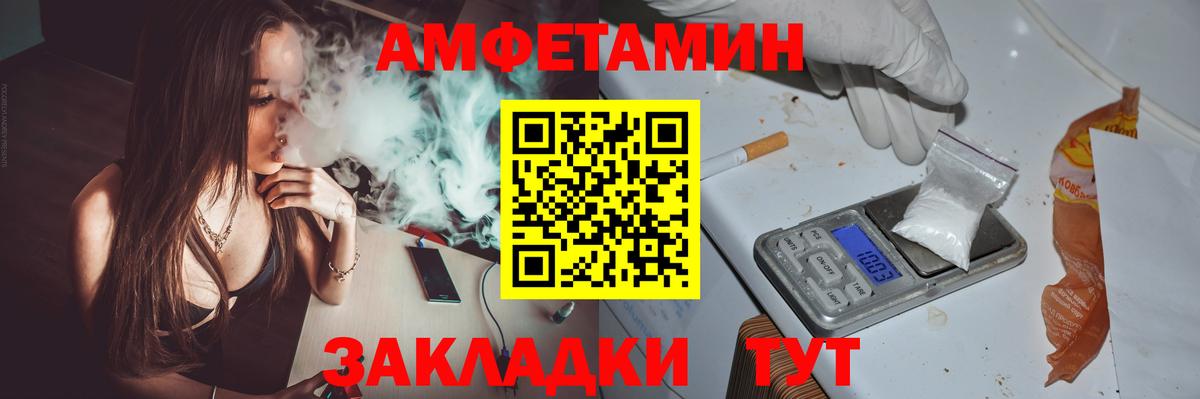 Новомосковск  АМФ  Вход с VPN  Amphetamine VHQ 