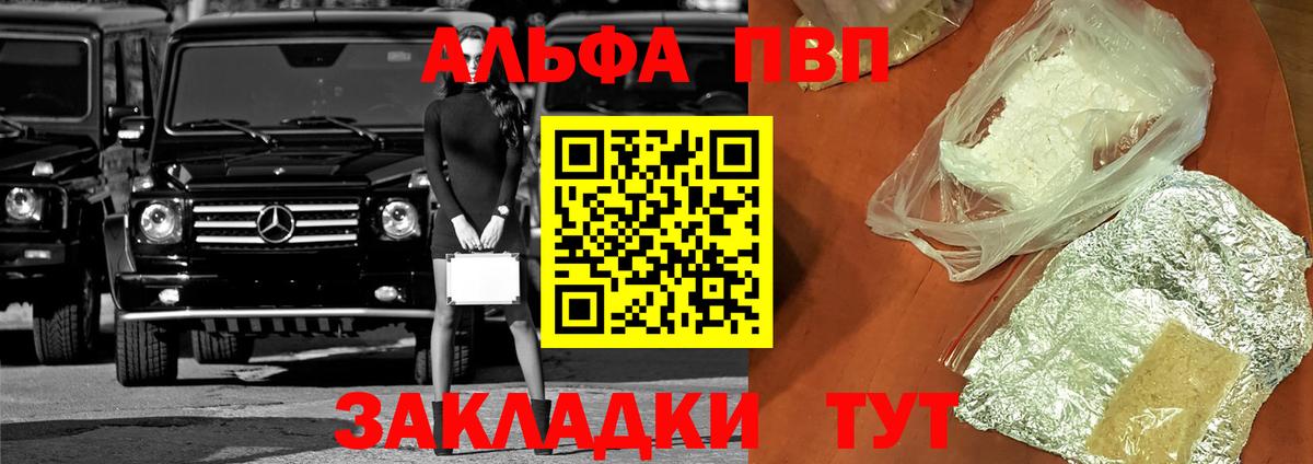 Alfa_PVP  Вход с VPN  А ПВП кристаллы  Alfa_PVP СК КРИС  Новомосковск  APVP кристаллы 