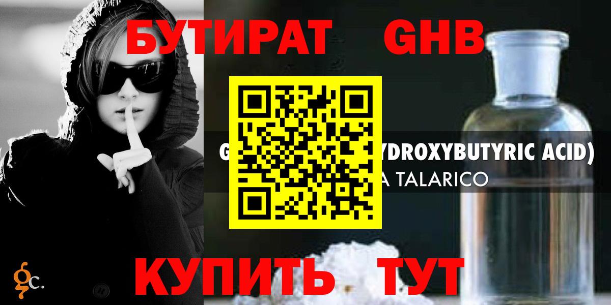 Новомосковск  БУТИРАТ Butirat  Вход с VPN 
