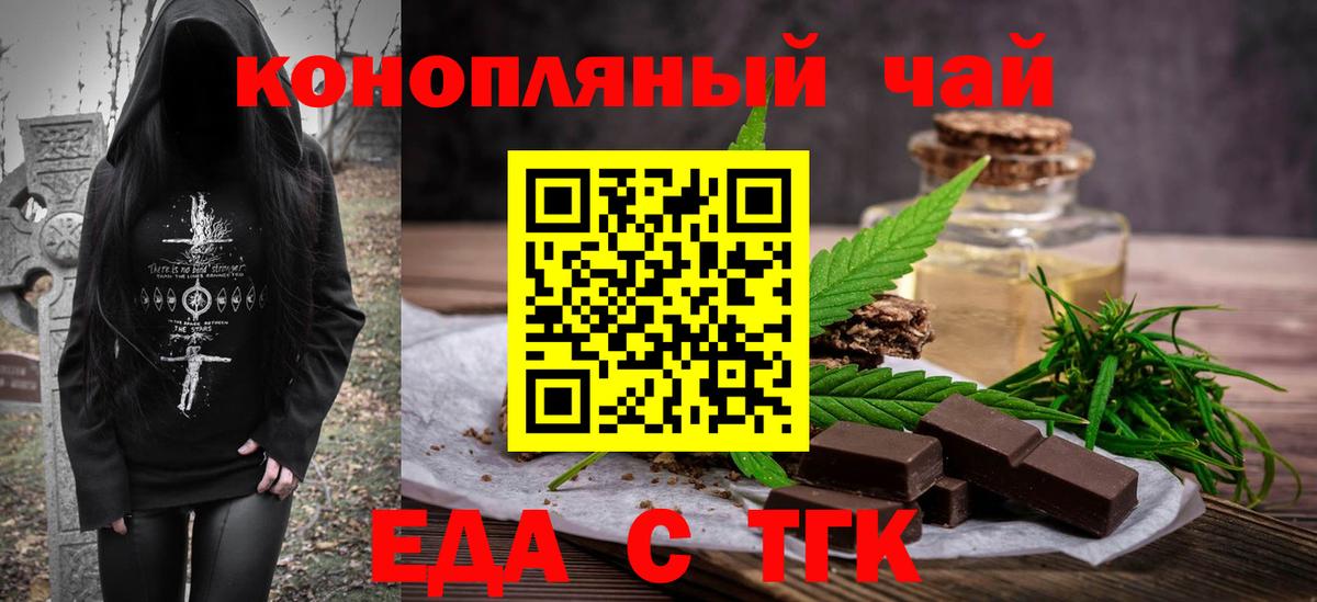 Cannafood конопля Новомосковск