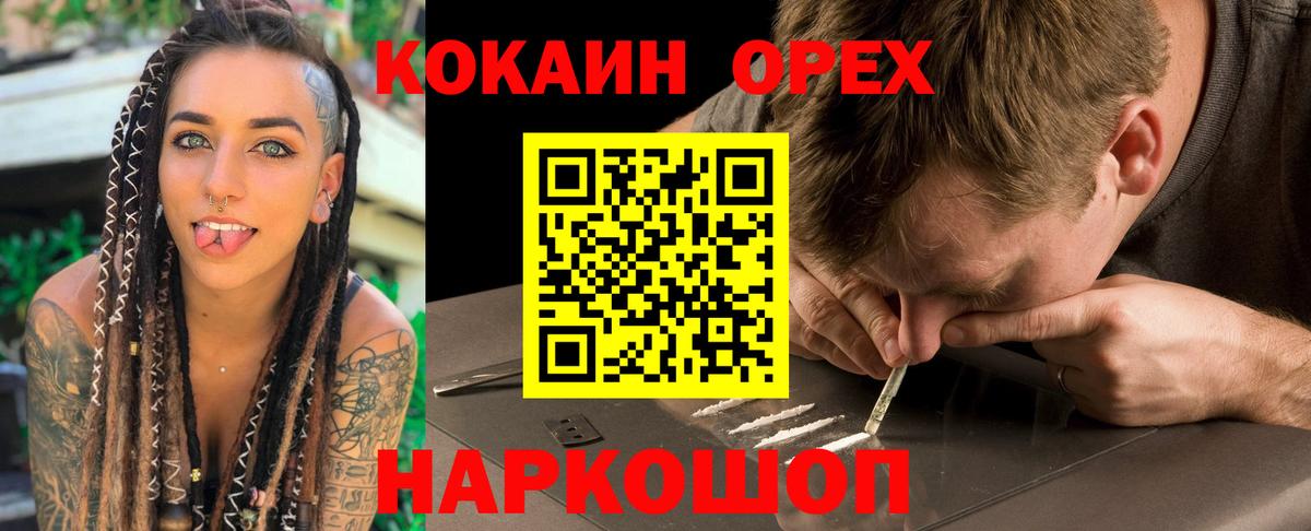 COCAIN Боливия Новомосковск