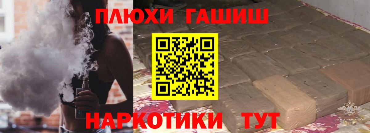 Гашиш Изолятор  ГАШИШ Cannabis  Вход с VPN  Новомосковск 