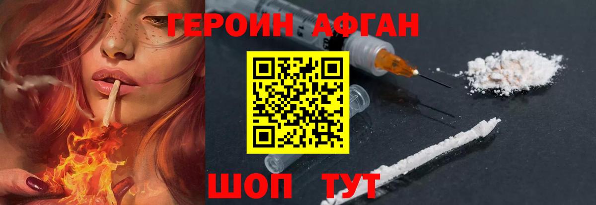 Новомосковск  ГЕРОИН хмурый  Вход с VPN 