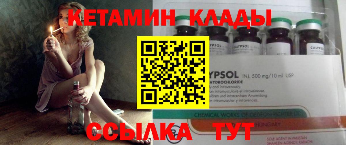 Новомосковск  КЕТАМИН ketamine  КЕТАМИН ketamine  Вход с VPN 