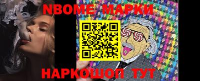 марки nbome Кимры