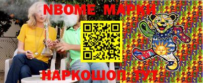 марки nbome Кимры