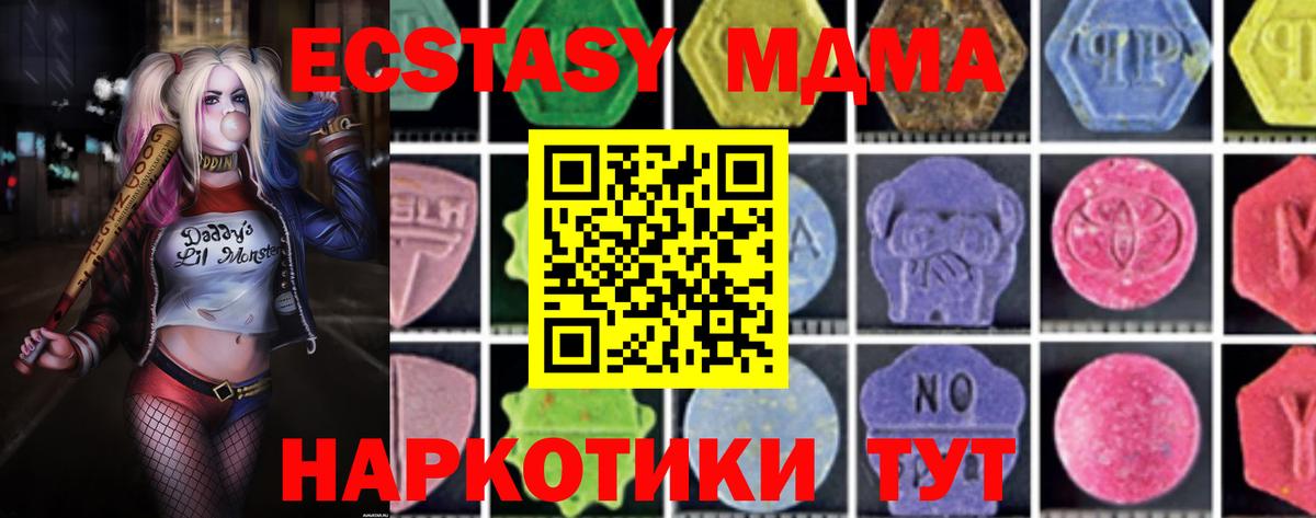 MDMA VHQ  МДМА  Вход с VPN  Новомосковск  MDMA кристаллы 