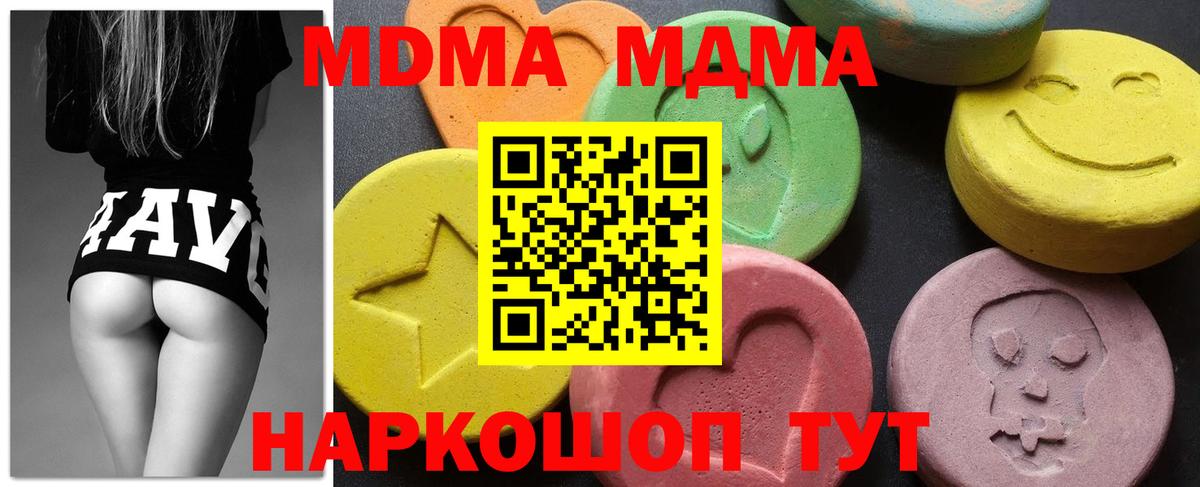МДМА crystal Новомосковск