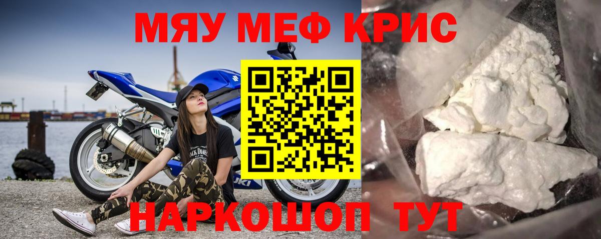 купить   Вход с VPN  Меф 4 MMC  Новомосковск  МЕФ кристаллы 