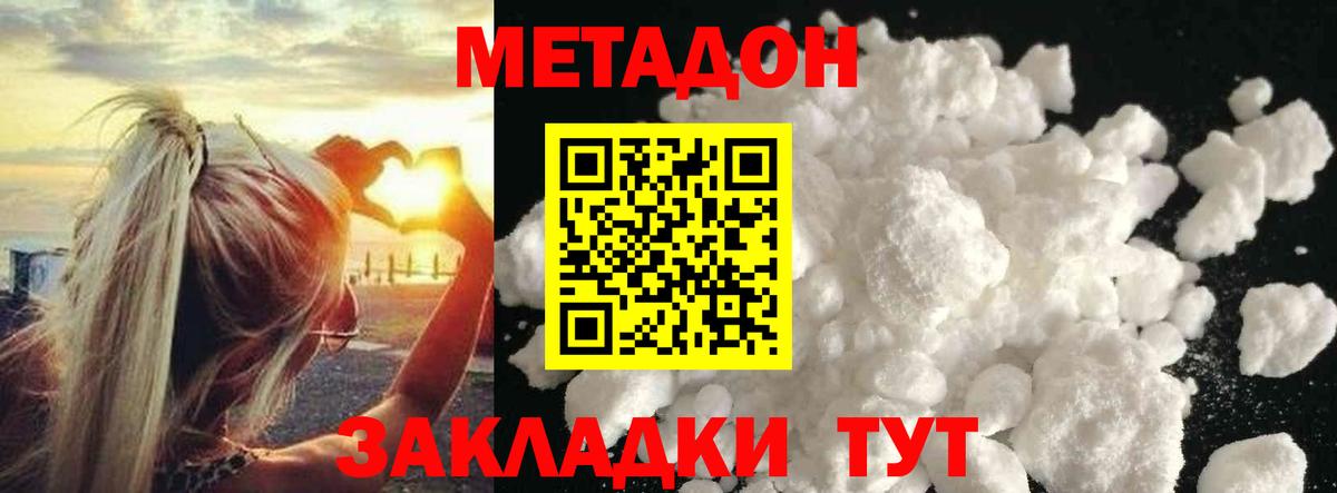 дарк нет как зайти  Вход с VPN  Метадон VHQ  Новомосковск  Метадон мёд 