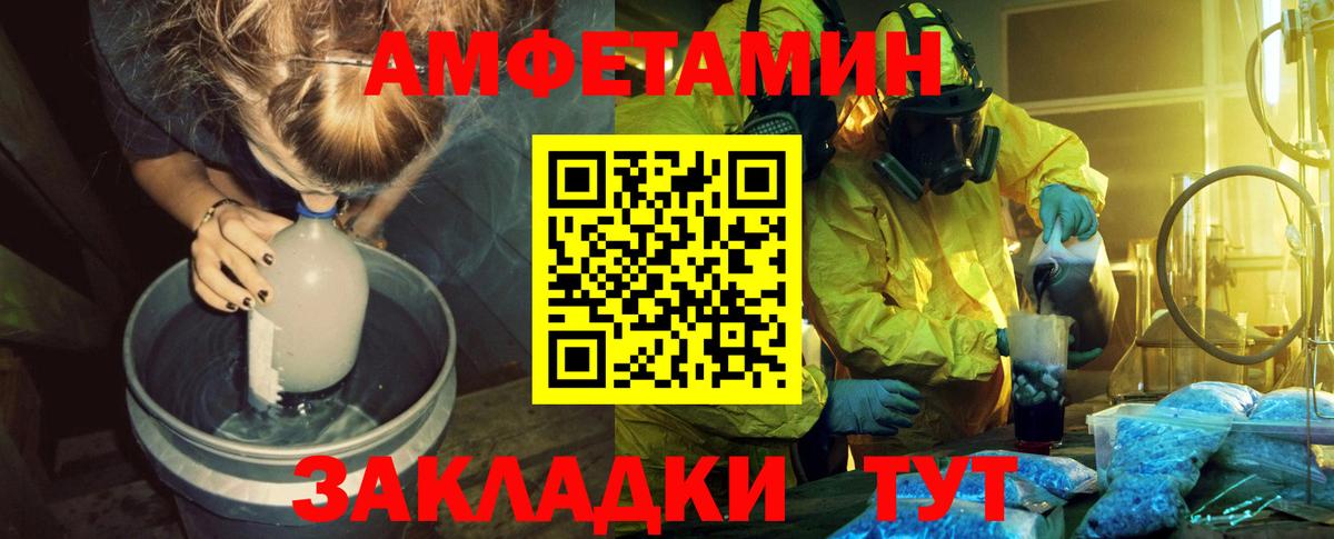 Первитин мет Новомосковск