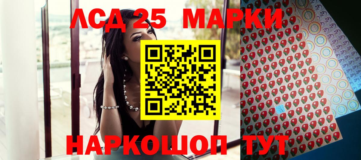 Марки N-bome  Вход с VPN  Новомосковск  Марки N-bome 1500мкг 