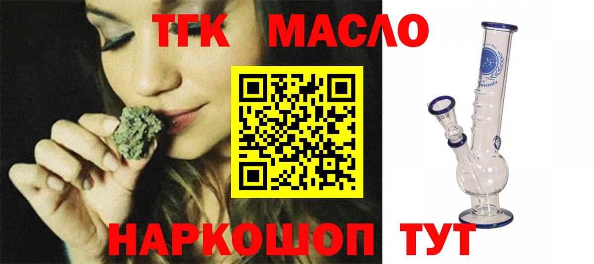 цена наркотик  Дистиллят ТГК Wax  Вход с VPN  Дистиллят ТГК концентрат  Новомосковск 